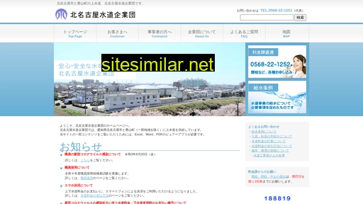 kn-suido.jp alternative sites