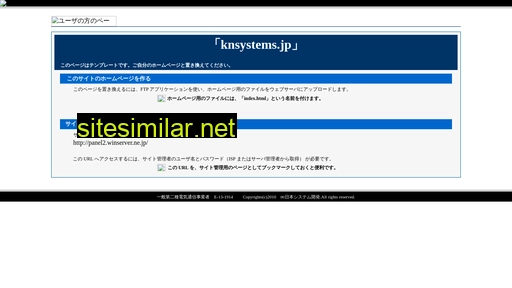 knsystems.jp alternative sites