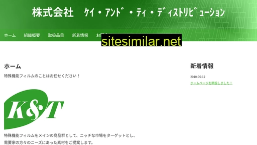 knt-distribution.co.jp alternative sites