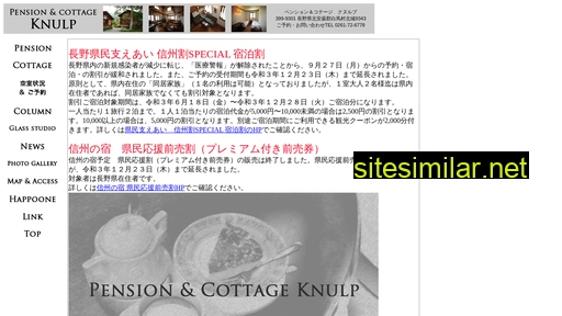 knulp.jp alternative sites