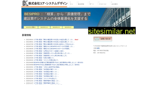 koasystem.co.jp alternative sites