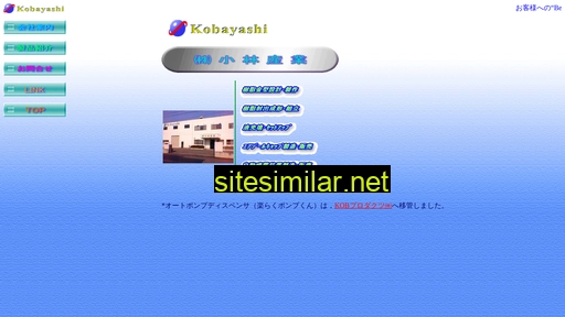 koba-san.co.jp alternative sites