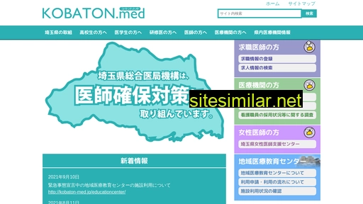 kobaton-med.jp alternative sites