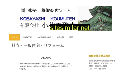 kobayashi-miyadaiku.jp alternative sites