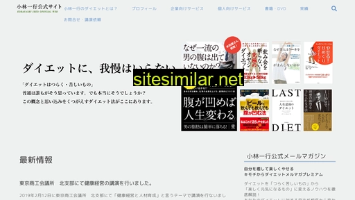 kobayashiikko.jp alternative sites