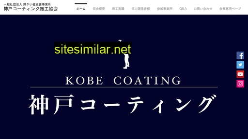 kobe-coating.or.jp alternative sites