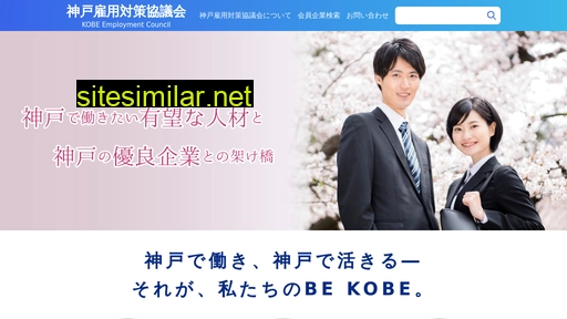 kobe-koyo.gr.jp alternative sites