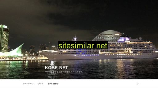 kobe-net.co.jp alternative sites