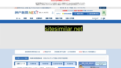 kobe-np.co.jp alternative sites
