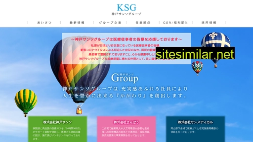 kobe-sanso.co.jp alternative sites