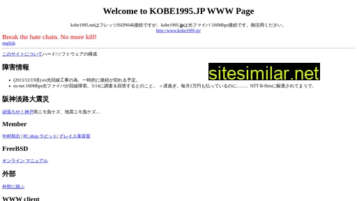 kobe1995.jp alternative sites