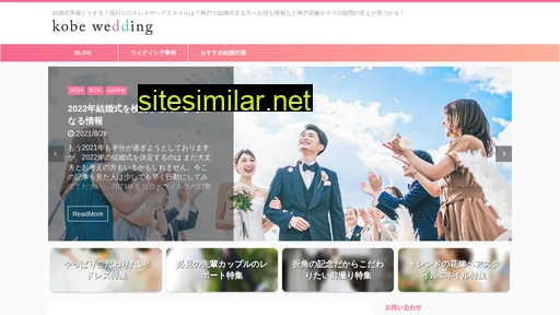 kobewedding.jp alternative sites