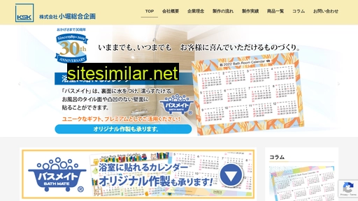 kobori-sk.co.jp alternative sites