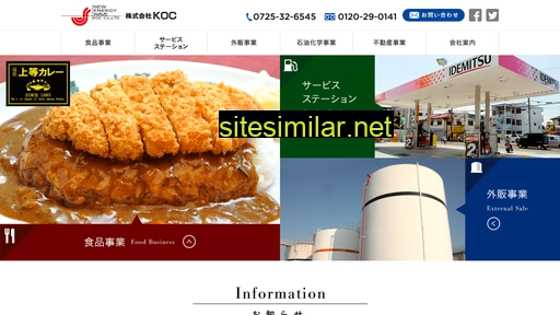 koc-net.jp alternative sites