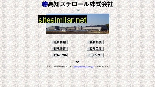 kochi-styrol.co.jp alternative sites