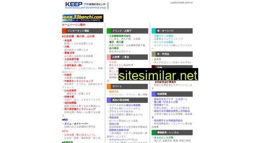 kochikc.co.jp alternative sites