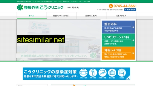 koclinic.jp alternative sites