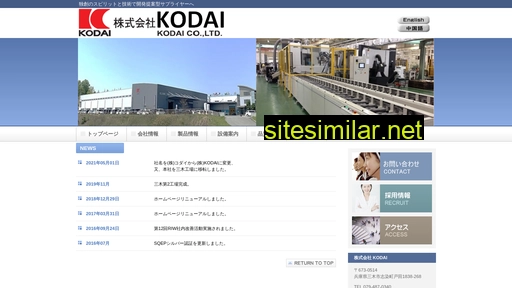 kodai-inc.co.jp alternative sites