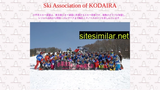 kodairashi-ski.jp alternative sites