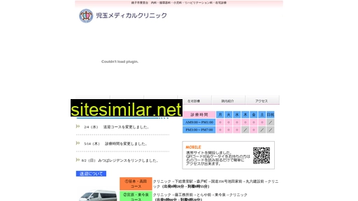 kodama-med.jp alternative sites