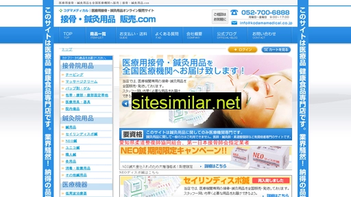 kodamamedical.co.jp alternative sites