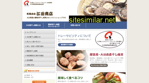 kodashouten.co.jp alternative sites