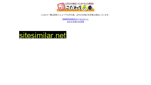 kodawari.co.jp alternative sites