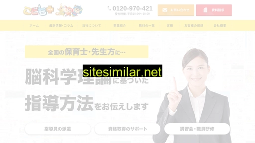 kodomo-plus.jp alternative sites