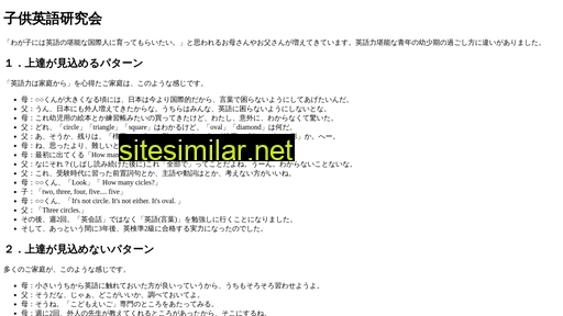 kodomoeigo.jp alternative sites