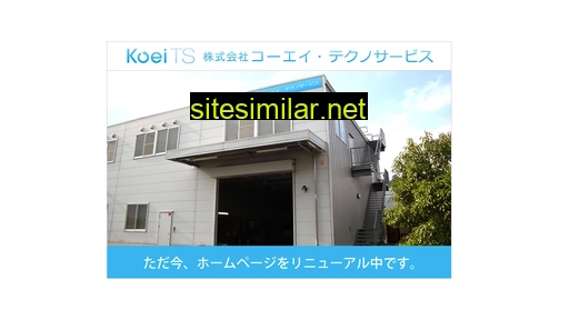 Koei-technoservice similar sites