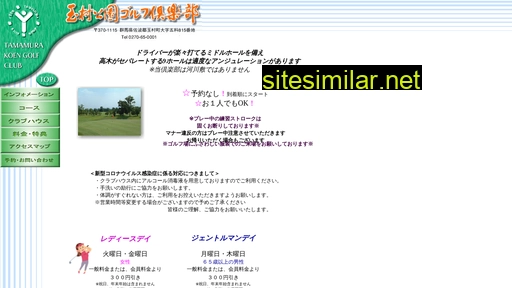 koengolf.co.jp alternative sites