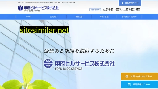 kofu-bldg.co.jp alternative sites