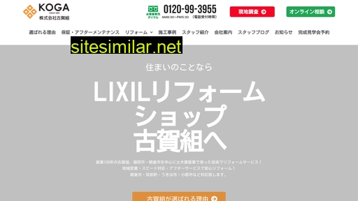 kogagumi-reform.jp alternative sites