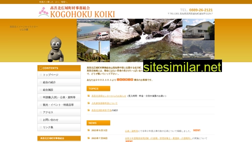 Kogohoku similar sites