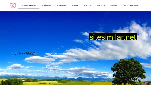 koguma-shika.jp alternative sites
