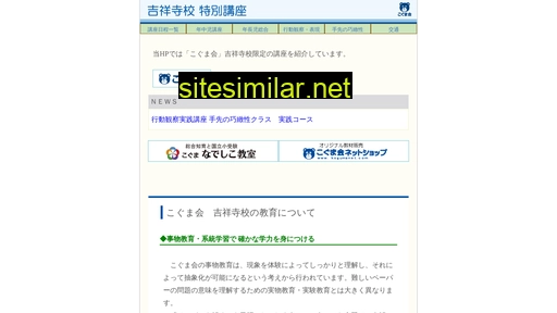 kogumakai-himawari.jp alternative sites