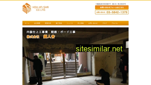 koh-jin-sha.co.jp alternative sites