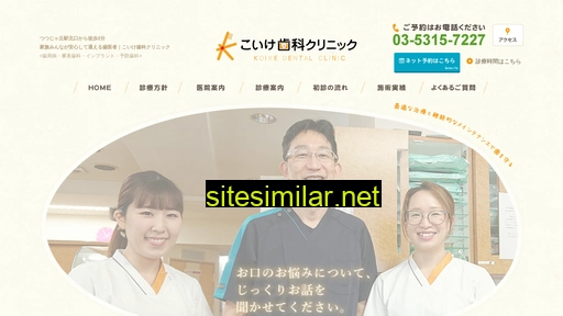 koike-dental.jp alternative sites