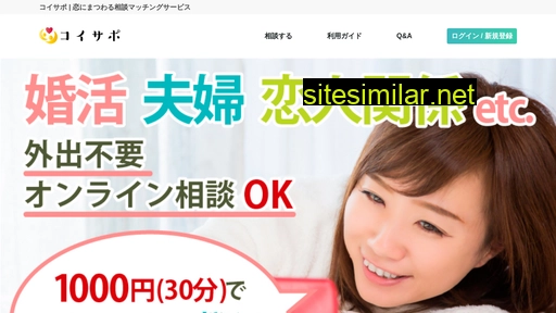 koisapo-to.jp alternative sites