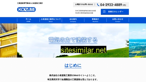 koiz.co.jp alternative sites