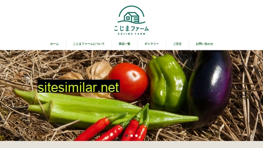 kojima-farm.jp alternative sites