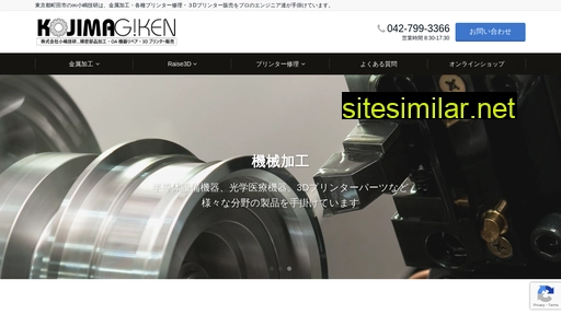 kojima-giken.co.jp alternative sites
