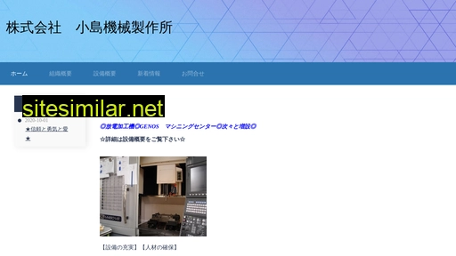 kojima-kikai.co.jp alternative sites