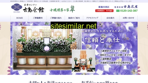 kojimahanaya.co.jp alternative sites