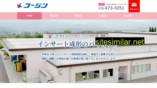 kojin.co.jp alternative sites