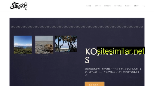 kojiroworks.jp alternative sites
