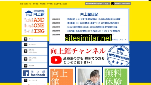 kojokan.jp alternative sites