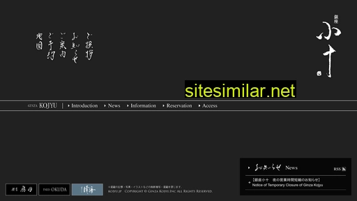 kojyu.jp alternative sites