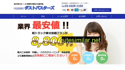 kokoima.jp alternative sites