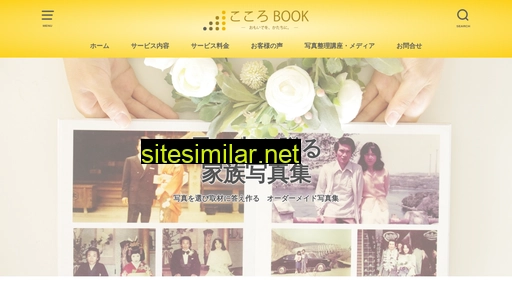 kokoro-book.jp alternative sites